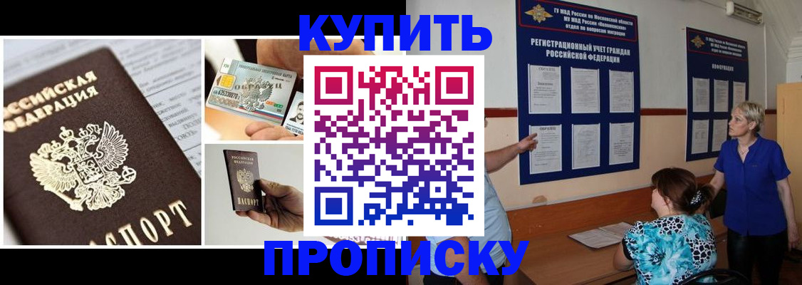 временная регистрация госуслуги в Буинске