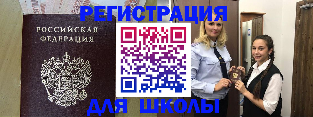 прописка в квартире в Буинске