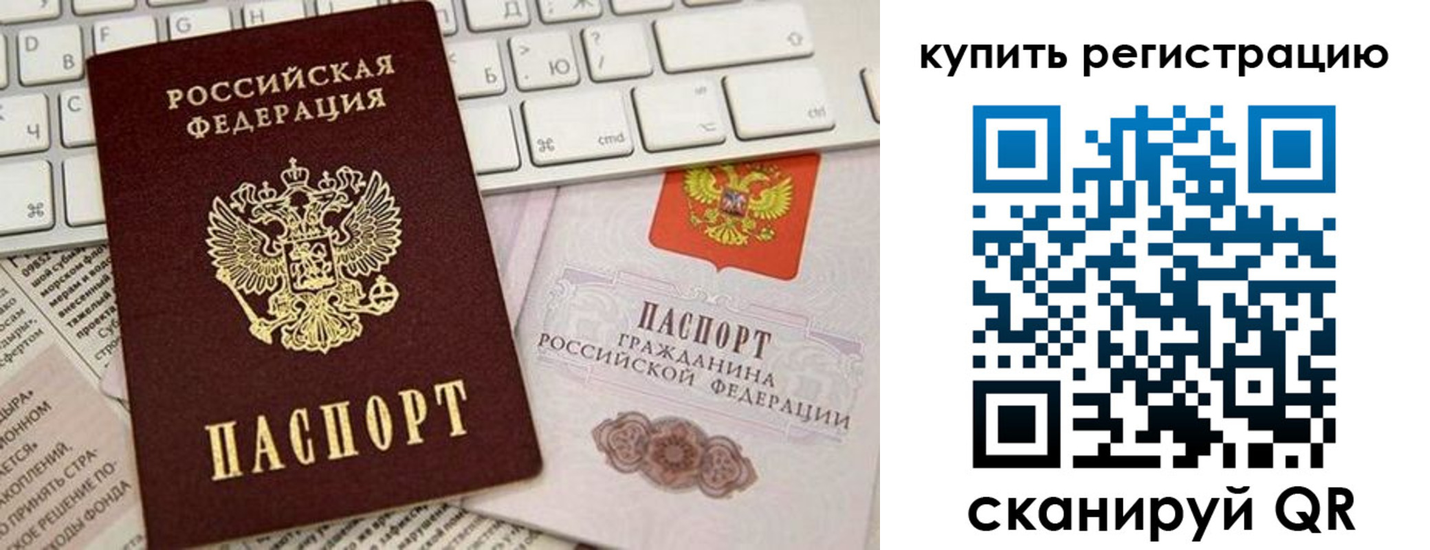 временная регистрация надежно в Буинске
