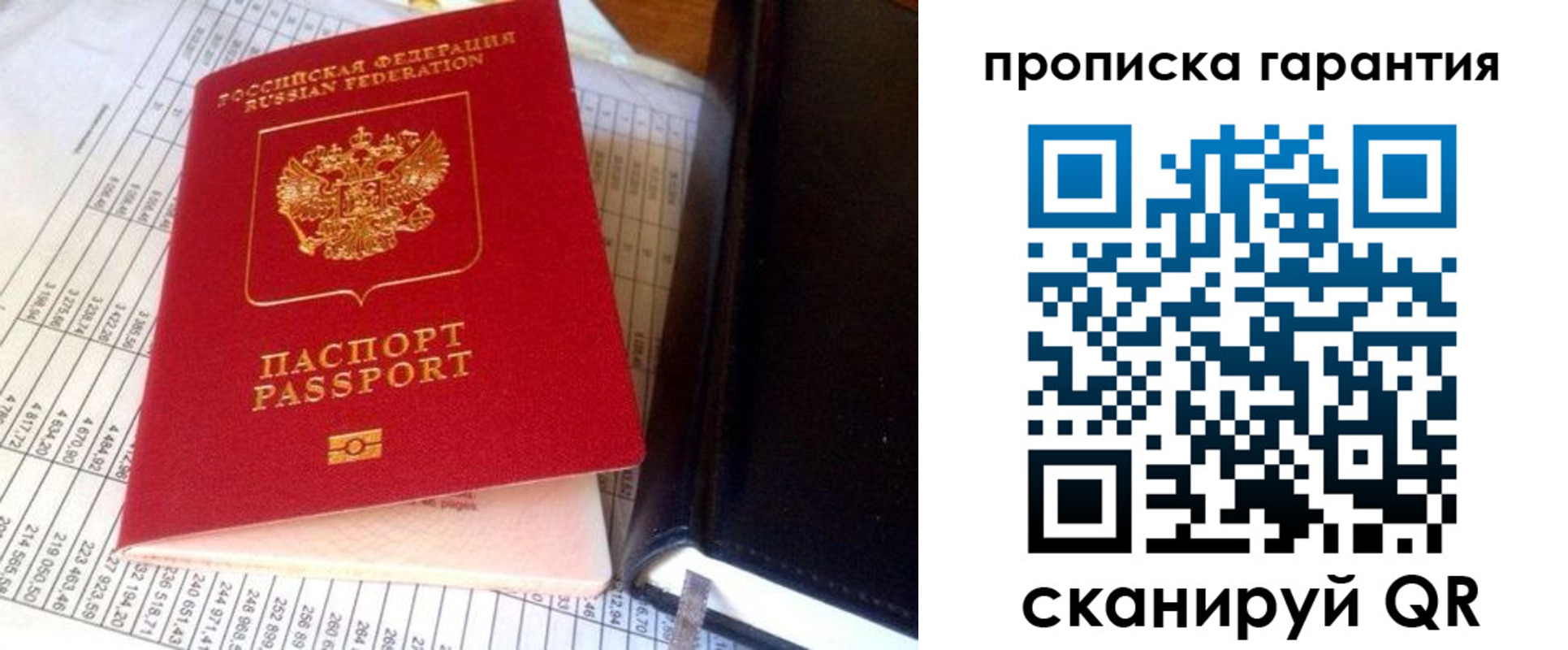 временная регистрация надежно в Буинске