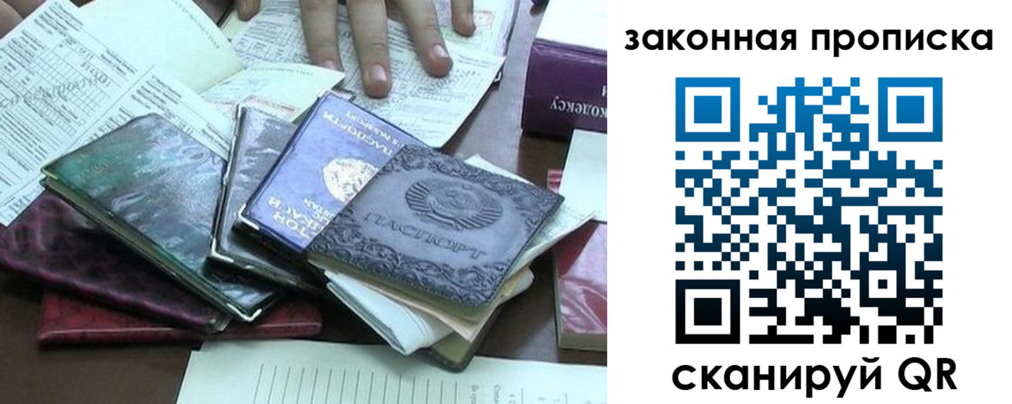 временная регистрация гарантия в Буинске