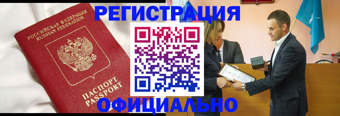 прописка от собственника в Буинске