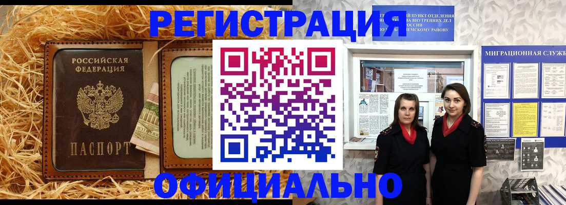 временная регистрация в квартире в Буинске