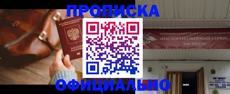 временная регистрация в квартире в Буинске